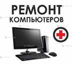 Срочный ремонт компьютеров и ноутбуков, IT-Аутсорсинг - заключение дог - VDALA.PRO
