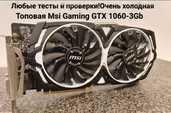 Товар Msi Gaming GTX 1060 3Gb 063 696 2196 - VDALA.PRO - 4