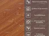 Самоклеюча вінілова плитка в рулоні груша 3000х600х2мм Мат SW-00001180 - VDALA.PRO