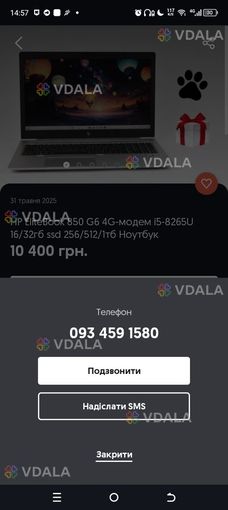 Продам Ноутбук Ноутбук, HP, Новое, FullHD (1920x1080) . - VDALA.PRO