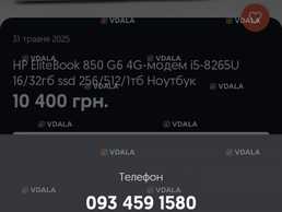 Продам Комп'ютерна техніка Ноутбуки, HP, Нове, FullHD (1920x1080) . - VDALA.PRO