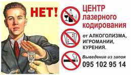 Кодирование (кодировка). Лечение алкоголизма. Вывод из запоя. Нарколог Кодирование (кодировка). Лечение алкоголизма. Вывод из запоя. Нарколог - VDALA.PRO