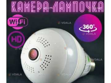 Панорамная потолочная камера лампочка Е27, камера лампа с WiFi - VDALA.PRO
