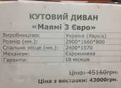 Диван кутовий Маямі м'який і комфортний на PoketSpring (Розпродаж) - VDALA.PRO - 7