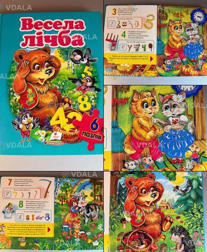 книжки для дітей - VDALA.PRO