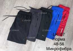 Шорты мужские опт/ розница - VDALA.PRO